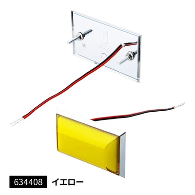 フラットマーカーランプ面発光タイプ　イエロー　634408