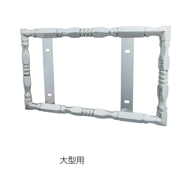 大型用ＮＯ枠　絞り２５角おこし　501189