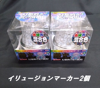 JB激光 イリュージョンマーカーランプ　赤/緑/青　12Ｖ/24Ｖ共用　2個組