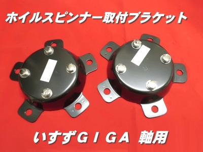 大型 | トラックショップ常陸美装