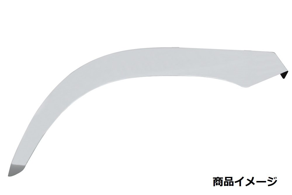 グランドプロフィア フェンダーゴムカバー 鏡面 572373
