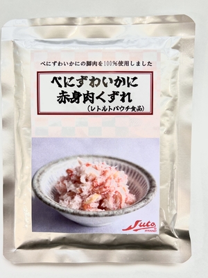 レトルトべにずわいかに赤肉くずれ　145g&times;10個入