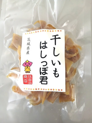 干しいも　はしっぽ君（120ｇ）