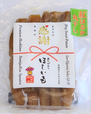 紅はるか【感謝】500g（丸干し）