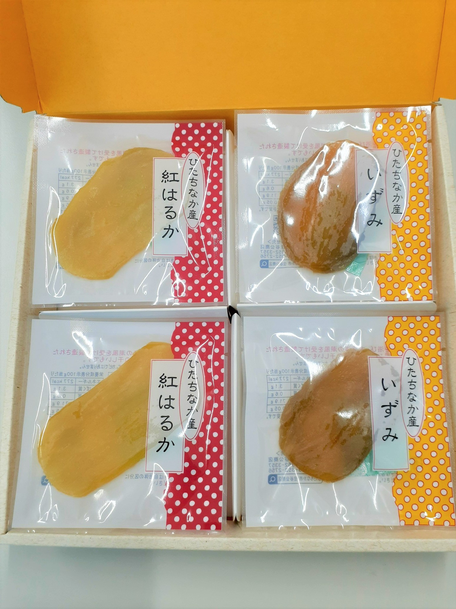 吟製 ほしいも(紅はるか・いずみ) 20個入り | 住谷公商店