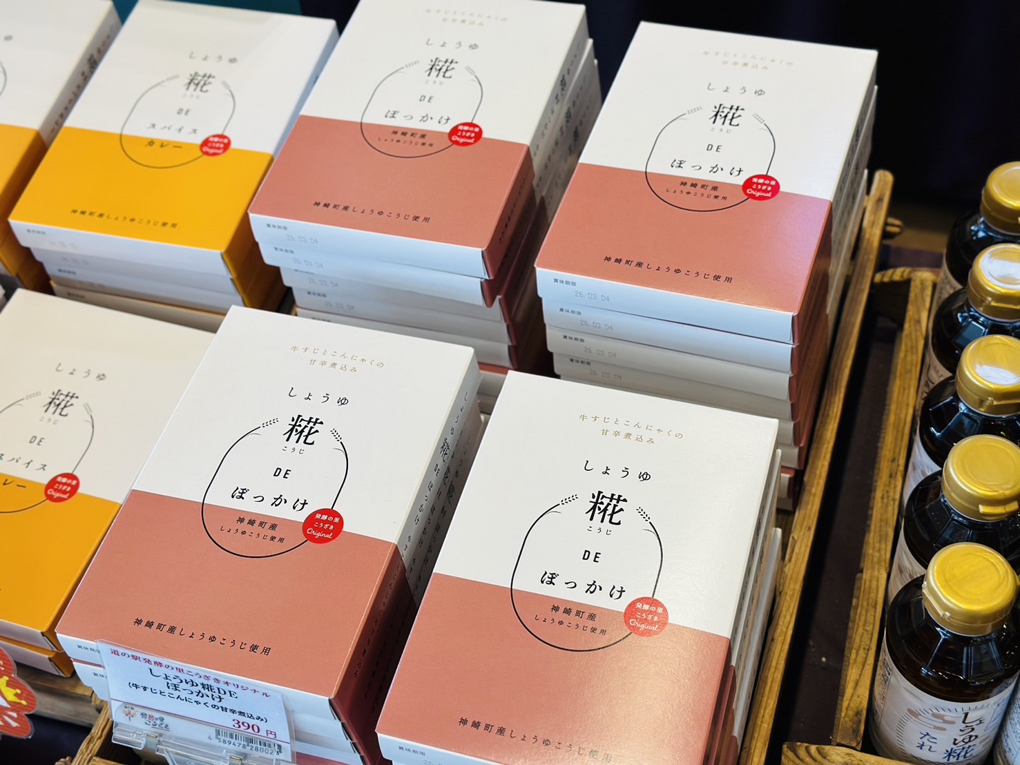 しょうゆ糀DEぼっかけ | 道の駅発酵の里こうざき