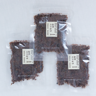 贅沢ふりかけ・密封「3個」まとめ買い