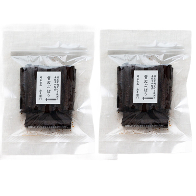 ￥162お得　食欲の秋！　密封贅沢ゴボウ密封「２個」まとめ買い