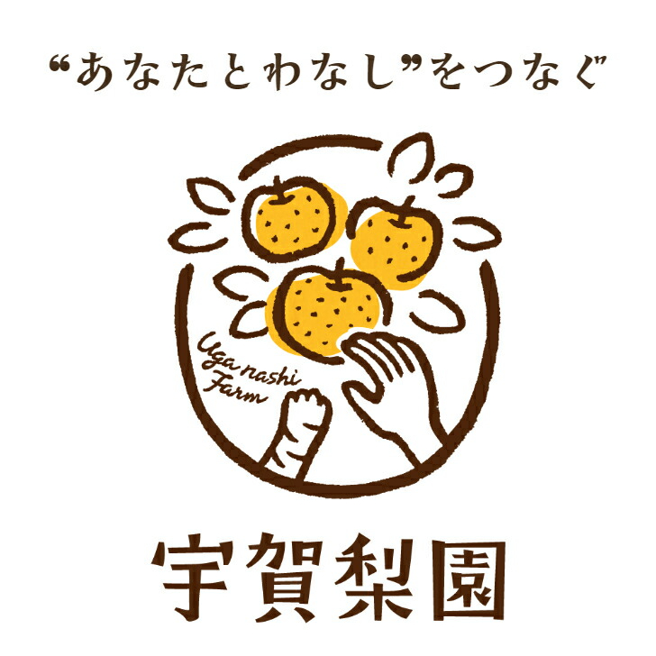 宇賀梨園