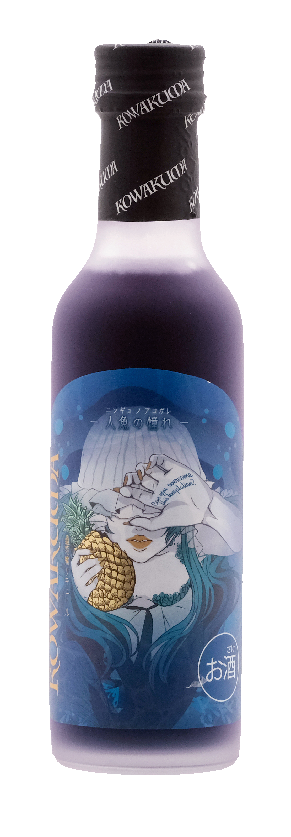 蠱惑魔リキュール】 人魚の憧れ パイナップル 200ml | 澤乃泉
