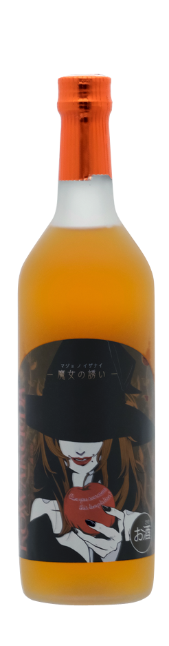 蠱惑魔リキュール 魔女の誘い りんご 720ml | 澤乃泉オンラインショップ