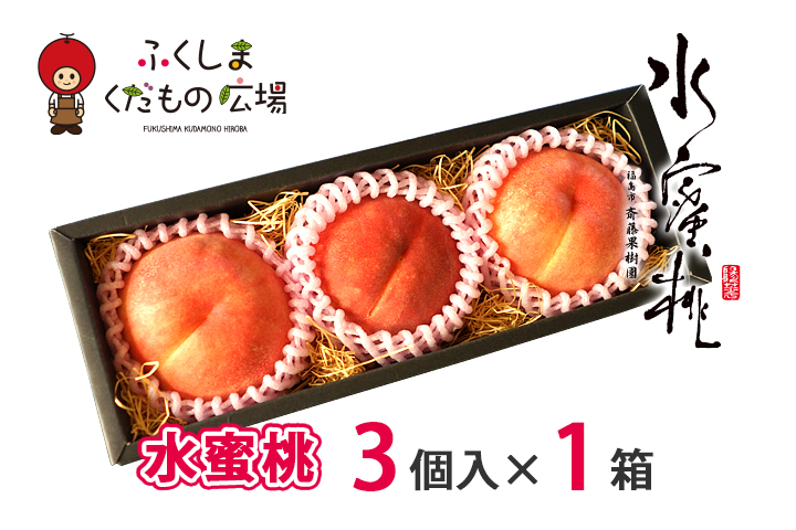 A。様　蜜桃　三蜜桃　3kg箱×2箱　本日数量限定　専用不可 山梨県産 蜜桃 大玉三蜜桃 2kg箱 本日15時迄 専用不可 - メルカリ