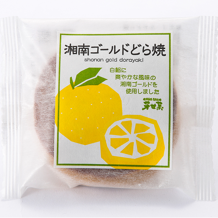 湘南ゴールドどら焼き 3個袋入り | 落花生処 芳甘菓豆芳