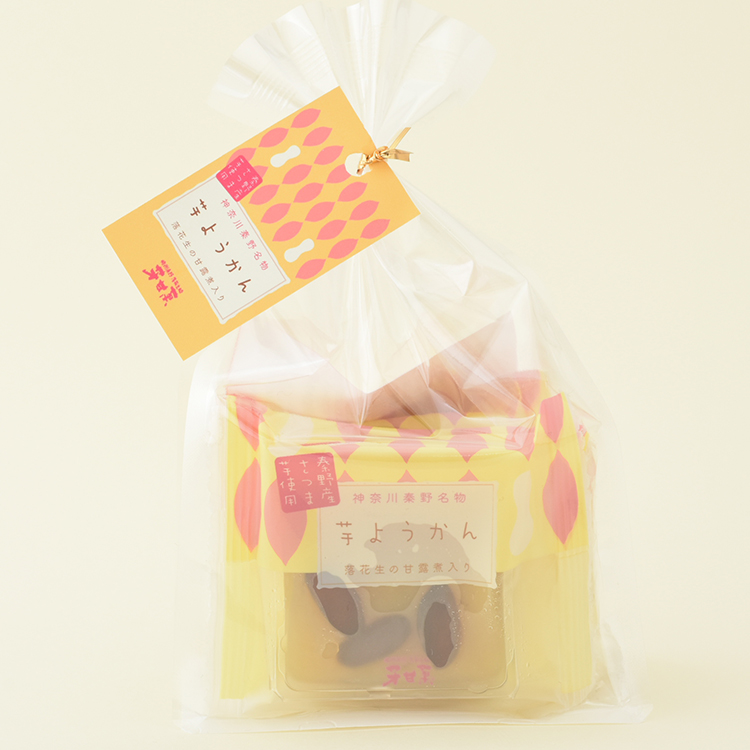 芋ようかん 3個袋入り | 落花生処 芳甘菓豆芳