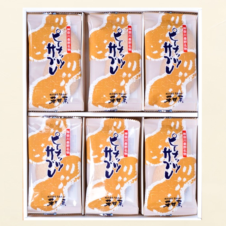 ギフト】ピーナッツサブレ18枚入（箱付） | 落花生処 芳甘菓豆芳