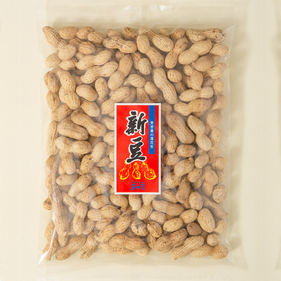 新豆　落花生　さや付