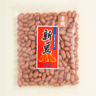 新豆落花生　素煎