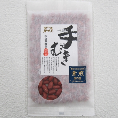 秦野市産 新物 生落花生 手むき素煎落花生(秦野産) | 落花生処 芳甘菓豆芳