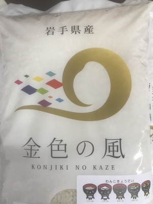令和７年産　金色の風　２ｋｇ