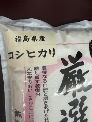 令和７年産　福島県産コシヒカリ　５kg