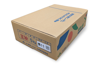 【特別売価】王秋 9～12玉（5kg）