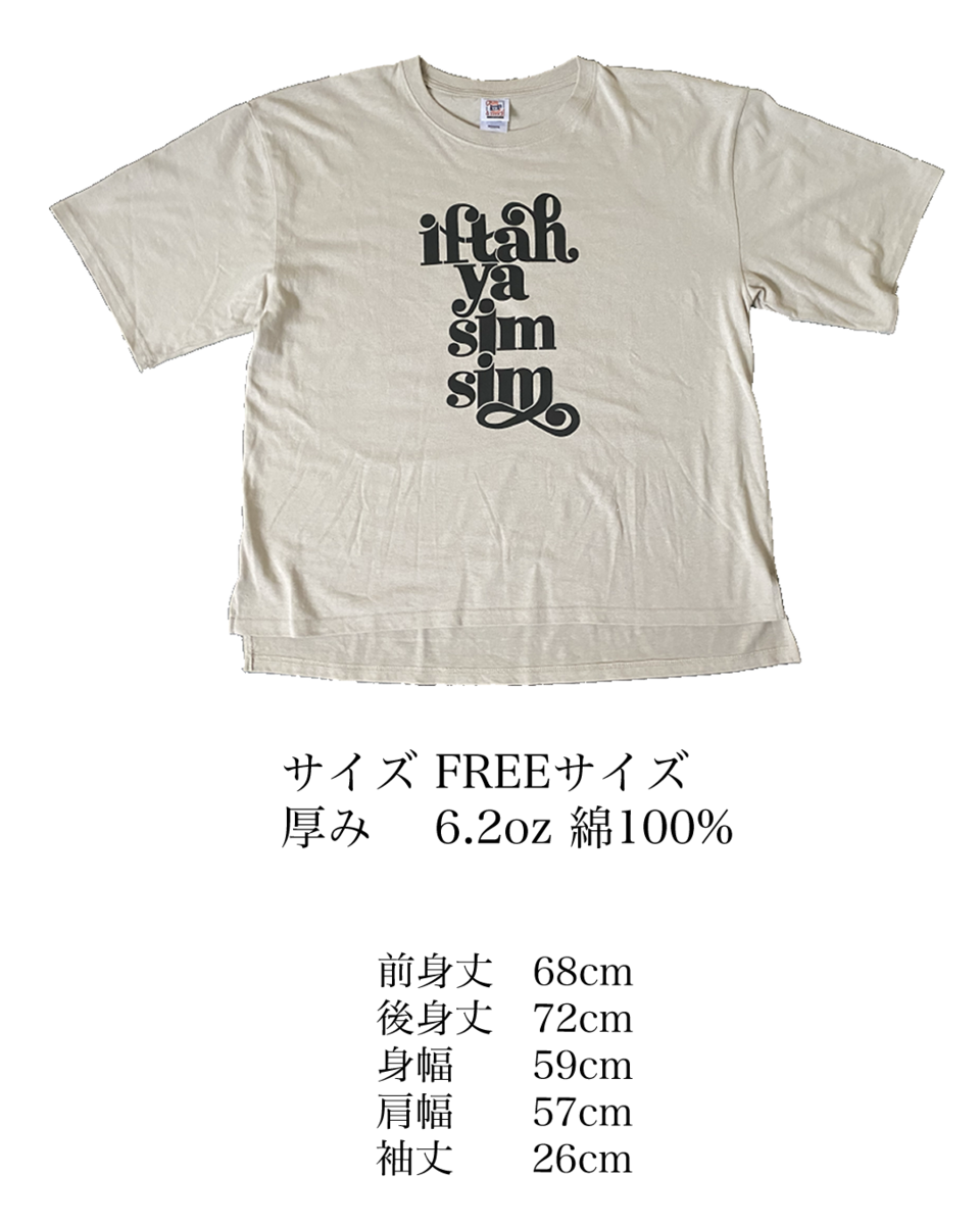 シルクスクリーン T-shirt 開けゴマ ※在庫残り僅か | 多我安商店