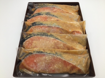 サーモン味噌漬け（５切入り）