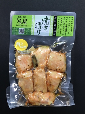 コロコロ焼き漬け（西京味噌）180ｇ