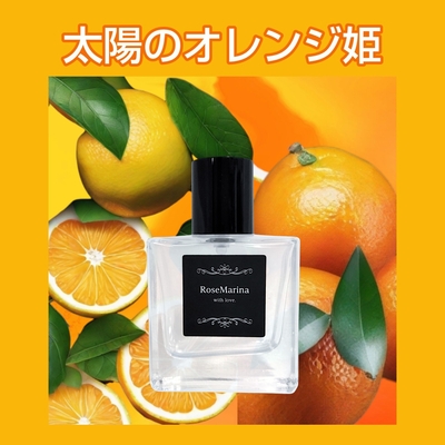 【太陽のオレンジ姫】アロマフレグランス40ml