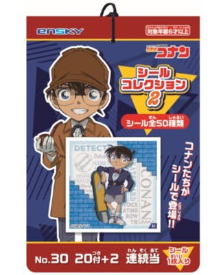 名探偵コナン シールコレクション当てⅡ 20付