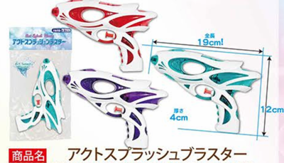 水鉄砲 アクトスプラッシュブラスター 12入×90円＋税