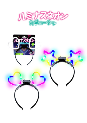 ルミナスネオン カチューシャ 2入×225円＋税