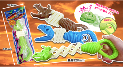 ザウルスキャッチャー 12入×85円＋税