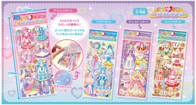 キッズ コーディネート シール 12入×70円＋税