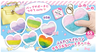 キッズ ふわふわ ハート チャーム 12入×90円＋税