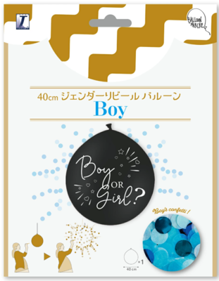 バルーンマルシェ ジェンダーリビールバルーン Gender Reveal Balloon Boy ポンプ付