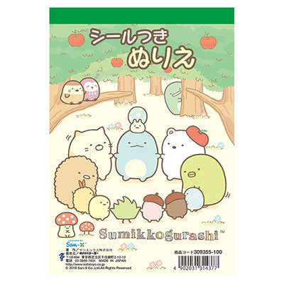 キッズ シール付ぬりえ すみっコぐらし 10入&times;90円＋税