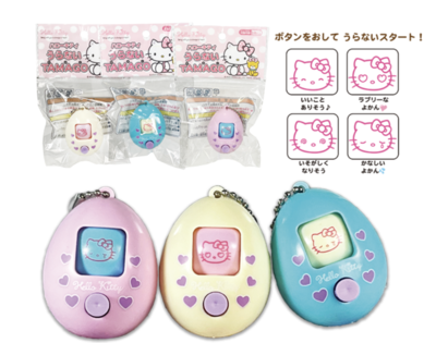 キッズ ハローキティ 占いたまご 15入&times;80円＋税