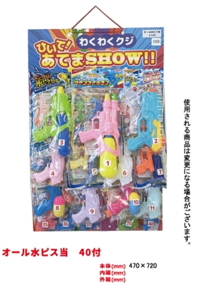 男の子当 40付　3,000円＋税