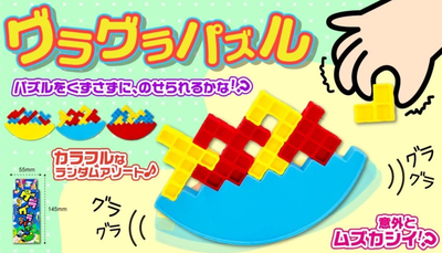 グラグラ パズル 12入&times;50円＋税