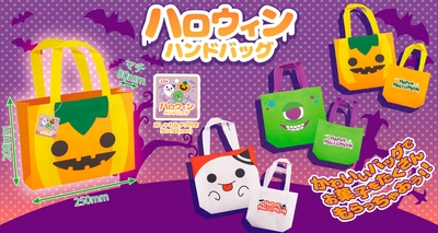 ハロウィン ハンドバッグ 12入&times;60円＋税