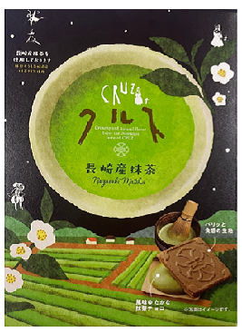 抹茶クルス　8枚入り