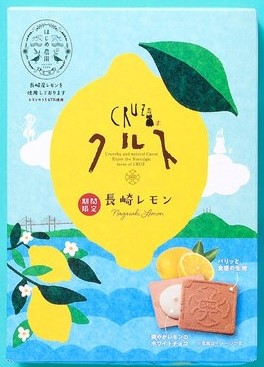 【夏季限定】レモンクルス　8枚入り
