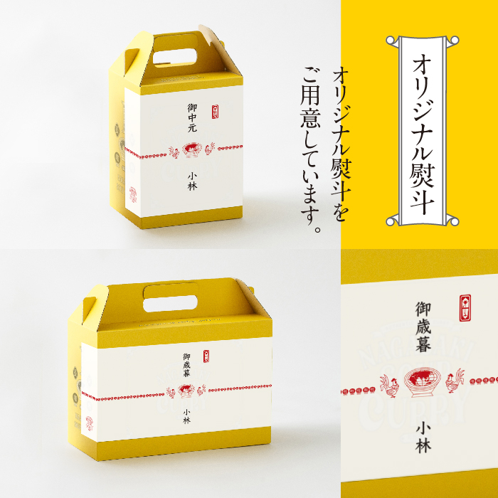 長崎スープカレー（芳寿豚使用高級レトルトカレー）4個入りギフトBOX