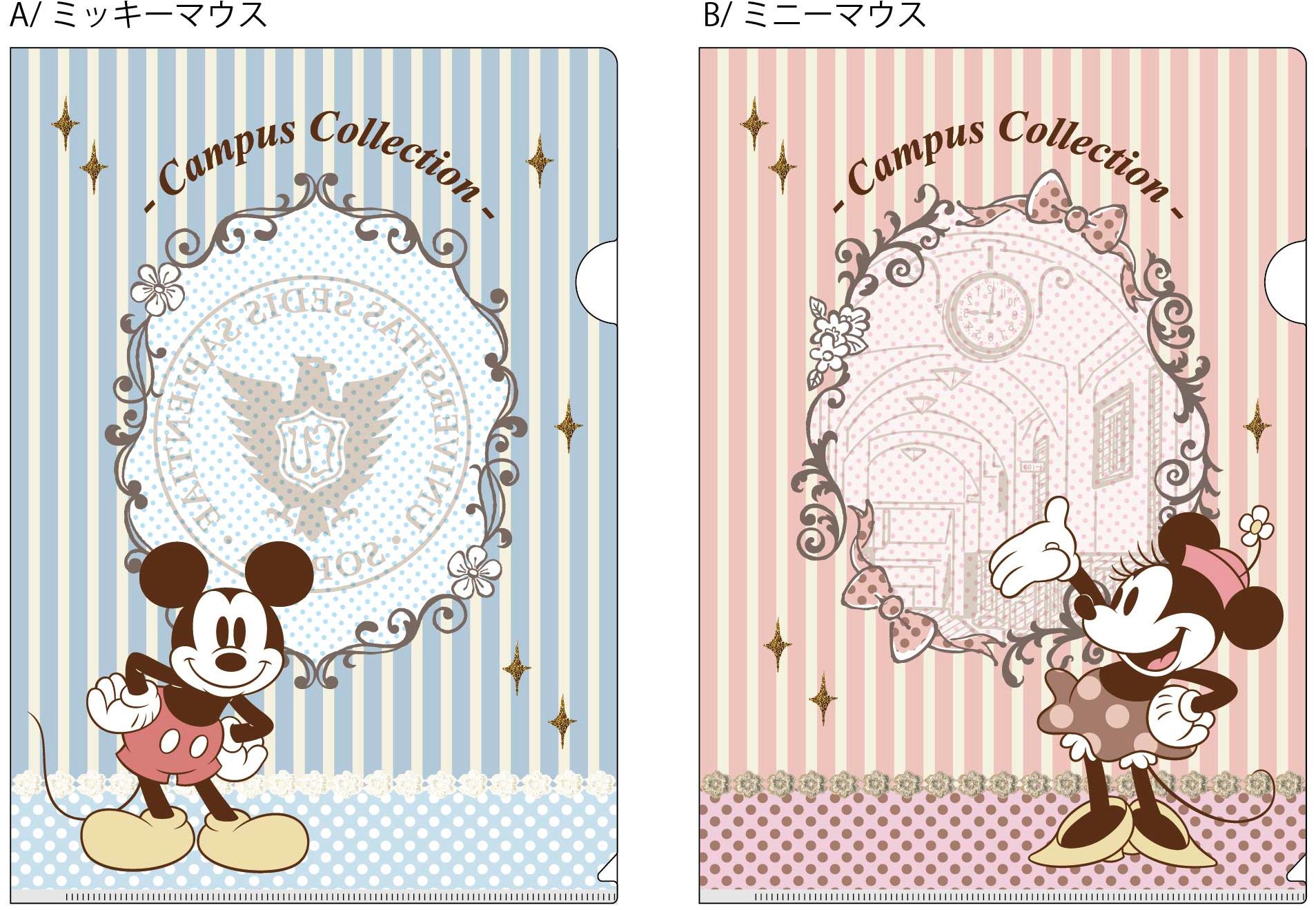 Cディズニー・クリアファイルA5+メモ二つ 新品 寝かしつける
