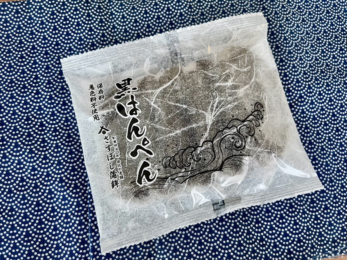 黒はんぺん 5枚 (マルイチ) | 清水河岸の市お取り寄せ市場