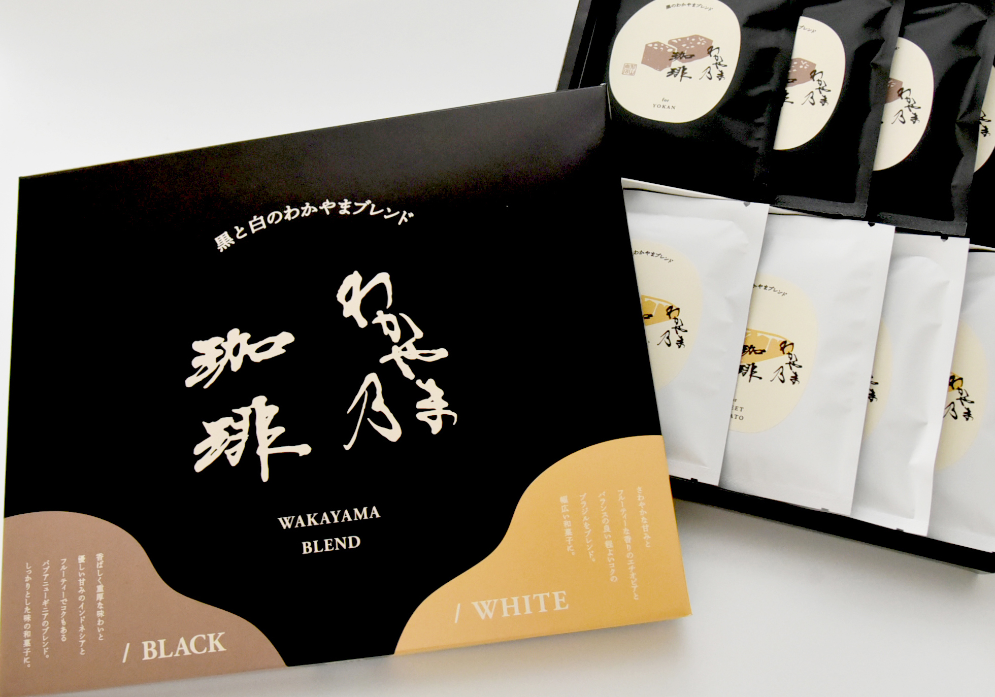 わかやま乃珈琲 【ドリップコーヒー1箱8バッグ入（黒と白のわかやま