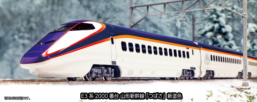 【KATO京都駅店特製品】　E3系2000番台 山形新幹線「つばさ」 旧塗装 KATO Nゲージ 10-2096 E3系2000番台山形新幹線「つばさ」新塗色