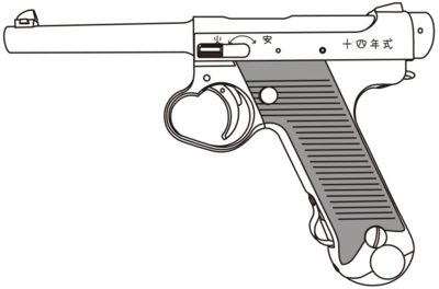 マルシン 6mmBBガスガン 南部十四年式 後期型 / エクセレントヘビーウエイト プラグリップ仕様