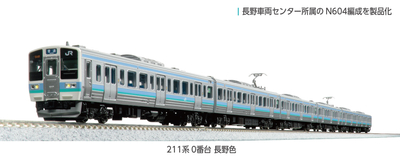 KATO Nゲージ 10-1851 211系0番台 長野色 6両セット